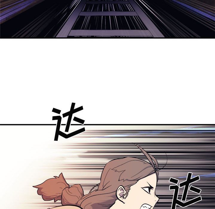 玩偶特攻队 第 7 章 第66页