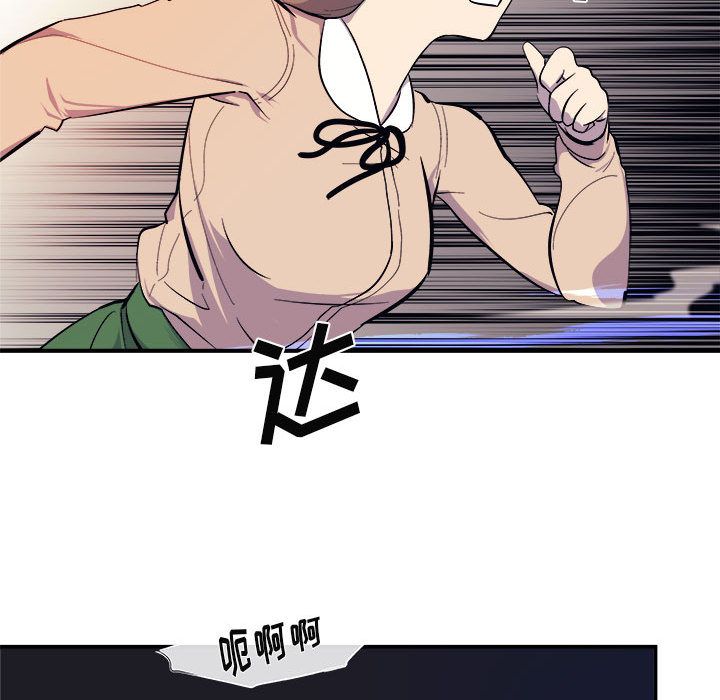 玩偶特攻队 第 7 章 第67页
