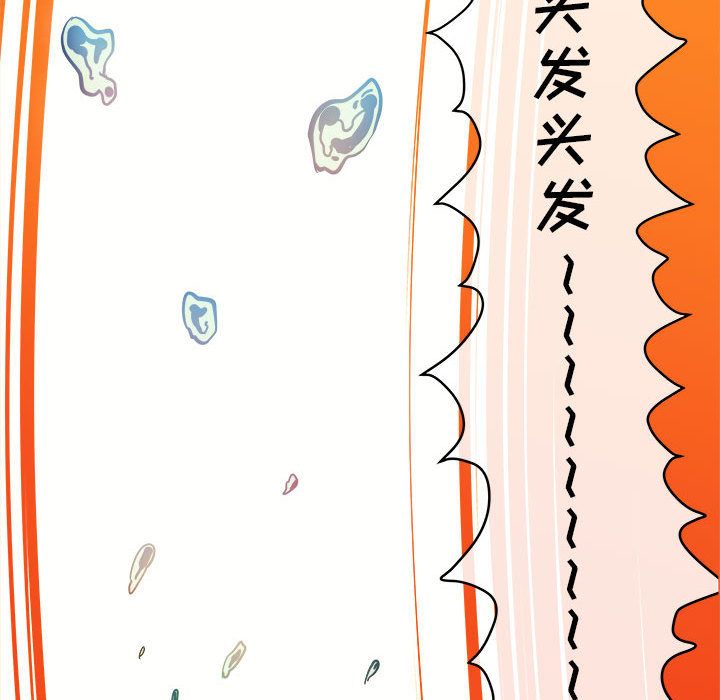 玩偶特攻队 第 7 章 第45页