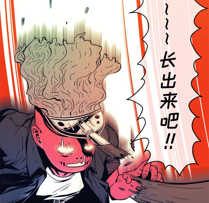 玩偶特攻队 第 7 章 第46页