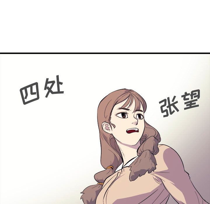 玩偶特攻队 第 7 章 第53页