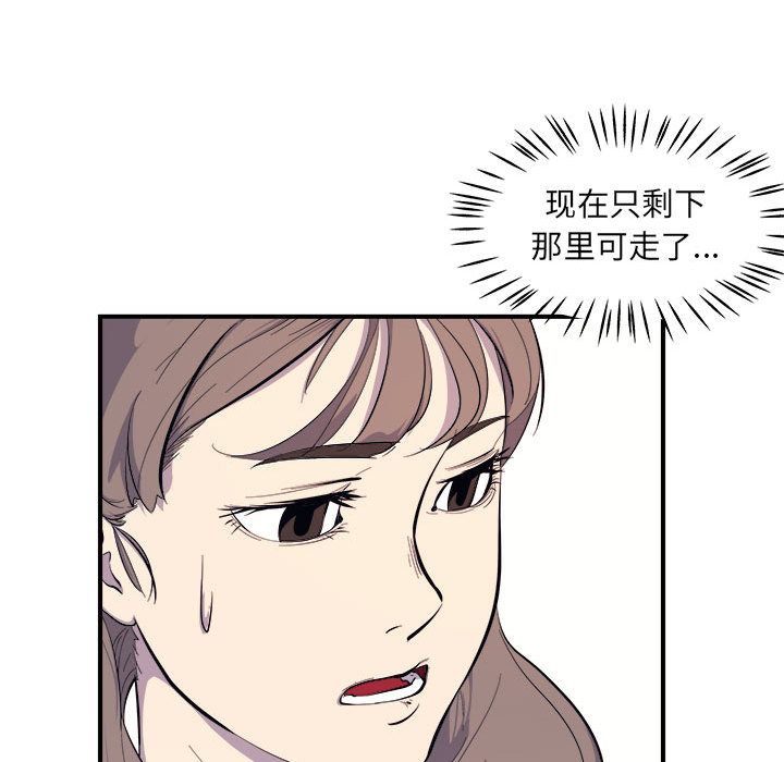 玩偶特攻队 第 7 章 第56页