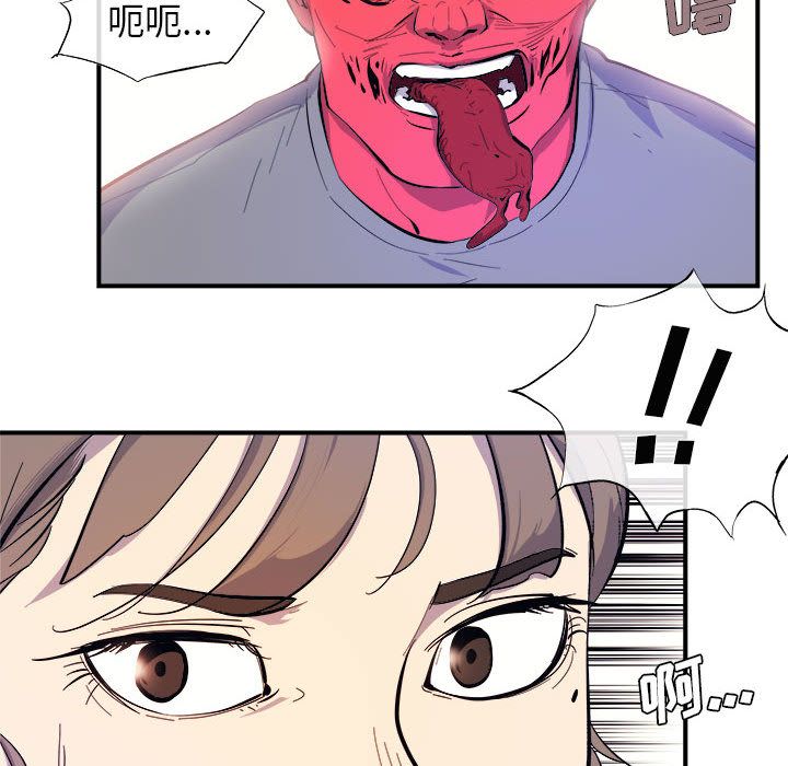 玩偶特攻队 第 7 章 第59页