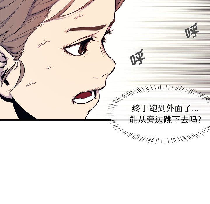 玩偶特攻队 第 7 章 第76页