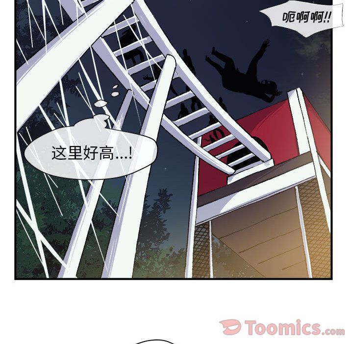 玩偶特攻队 第 7 章 第91页