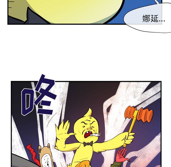 玩偶特攻队 第 7 章 第94页