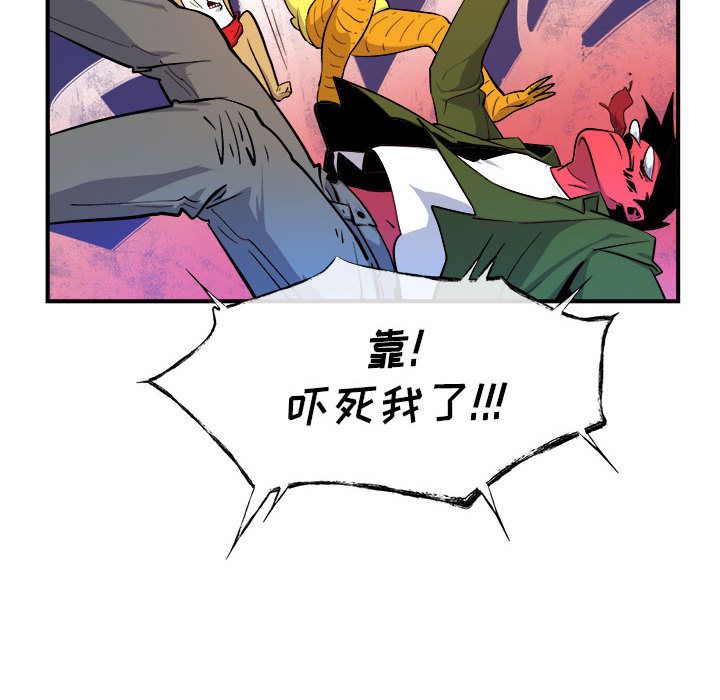 玩偶特攻队 第 7 章 第95页