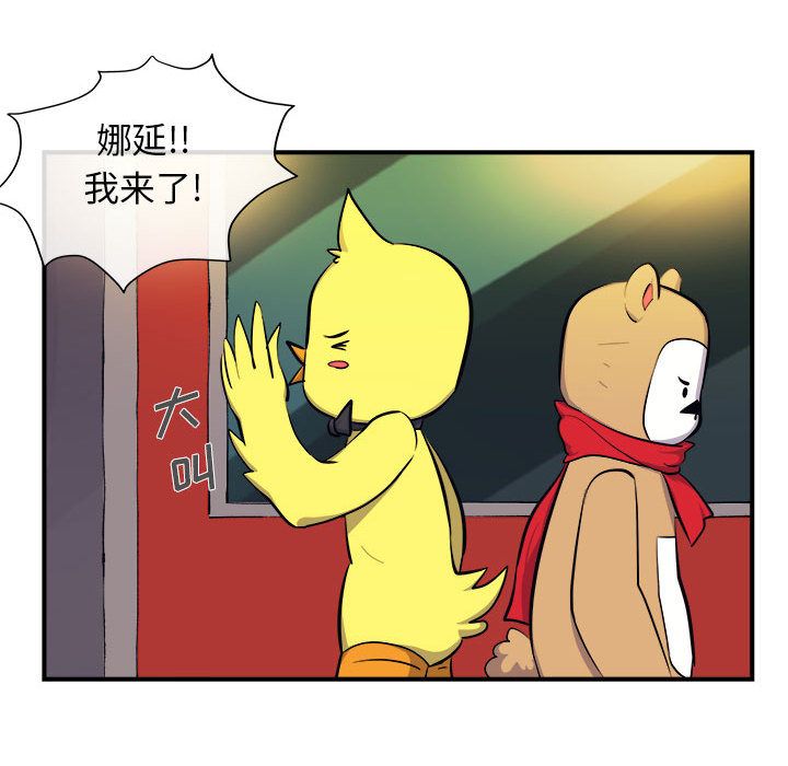 玩偶特攻队 第 7 章 第80页