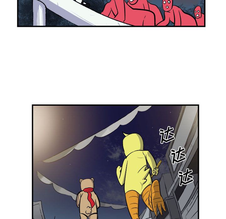 玩偶特攻队 第 7 章 第103页