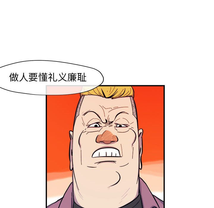 玩偶特攻队 第 8 章 第21页
