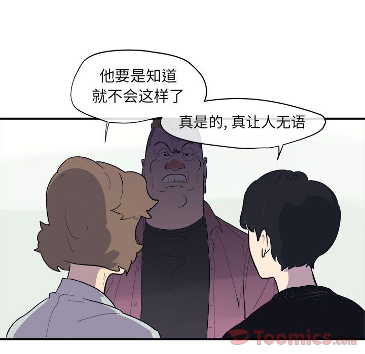 玩偶特攻队 第 8 章 第20页