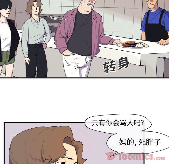 玩偶特攻队 第 8 章 第23页