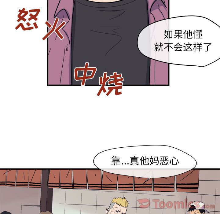 玩偶特攻队 第 8 章 第22页