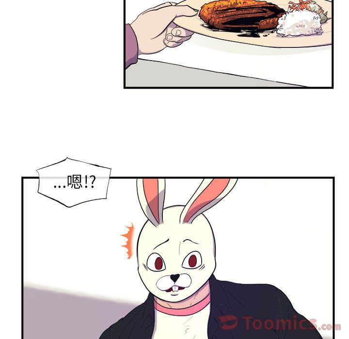 玩偶特攻队 第 8 章 第25页