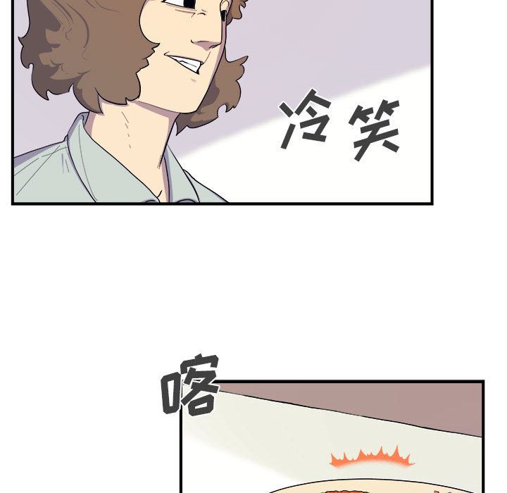 玩偶特攻队 第 8 章 第24页