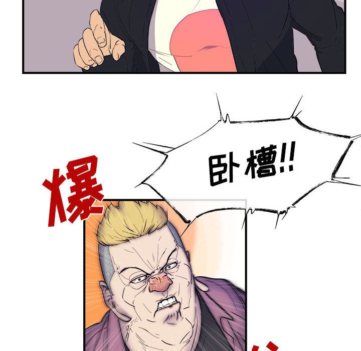 玩偶特攻队 第 8 章 第26页