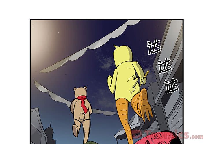 玩偶特攻队 第 8 章 第3页