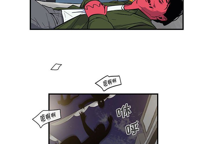 玩偶特攻队 第 8 章 第4页