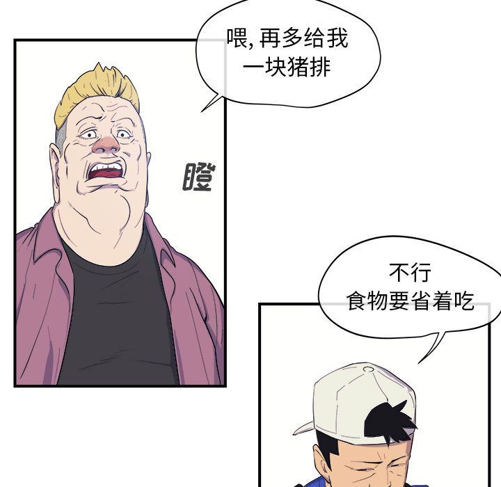 玩偶特攻队 第 8 章 第10页