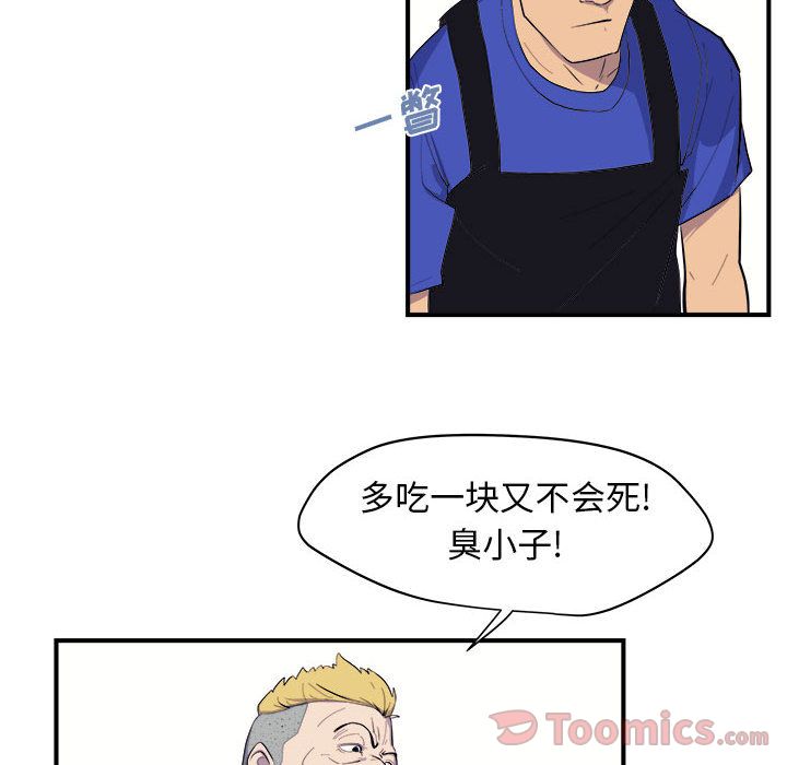 玩偶特攻队 第 8 章 第11页