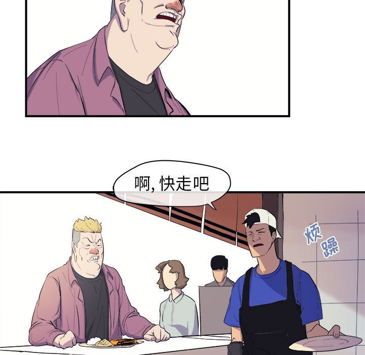 玩偶特攻队 第 8 章 第12页