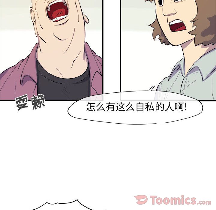 玩偶特攻队 第 8 章 第14页