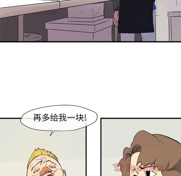 玩偶特攻队 第 8 章 第13页