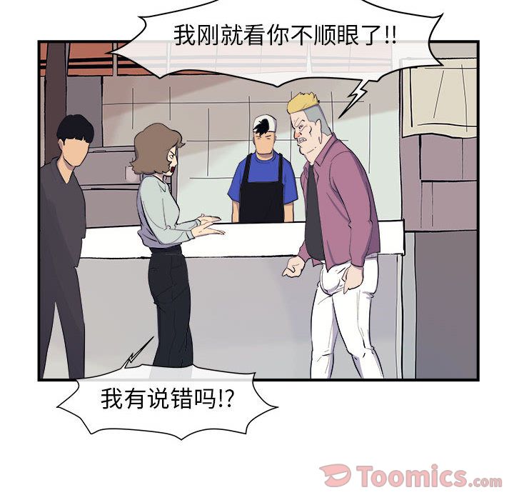 玩偶特攻队 第 8 章 第16页