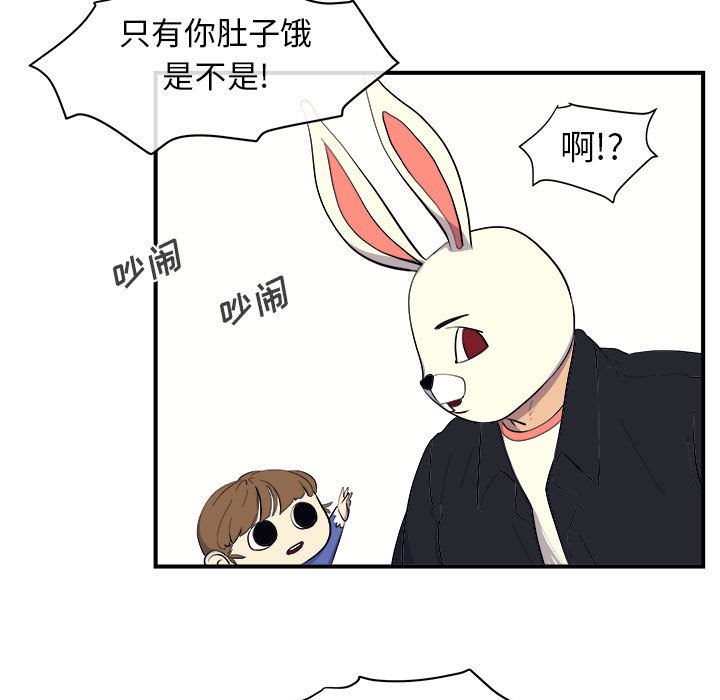 玩偶特攻队 第 8 章 第15页