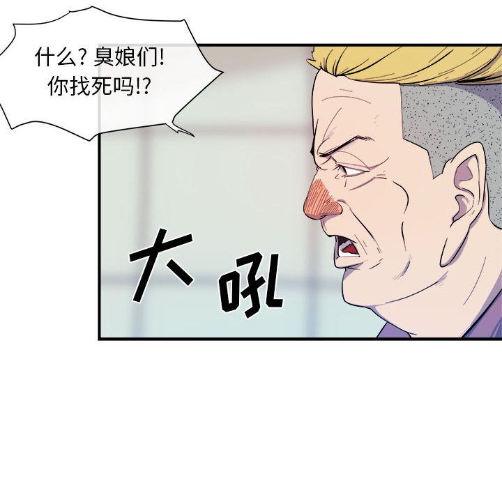 玩偶特攻队 第 8 章 第18页