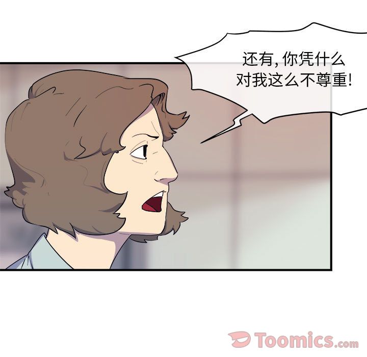 玩偶特攻队 第 8 章 第17页