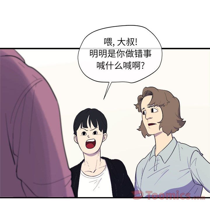 玩偶特攻队 第 8 章 第19页
