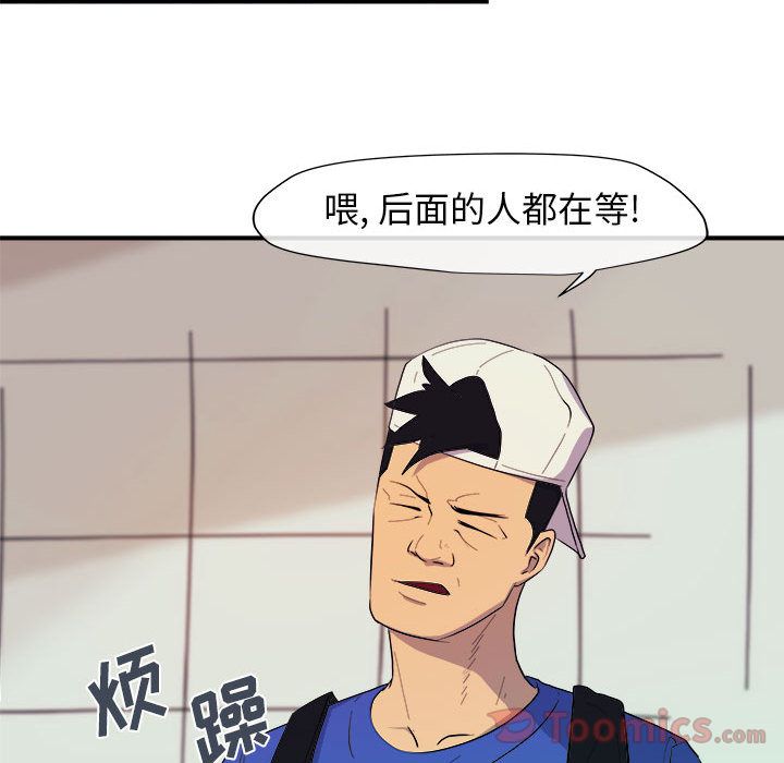 玩偶特攻队 第 8 章 第33页