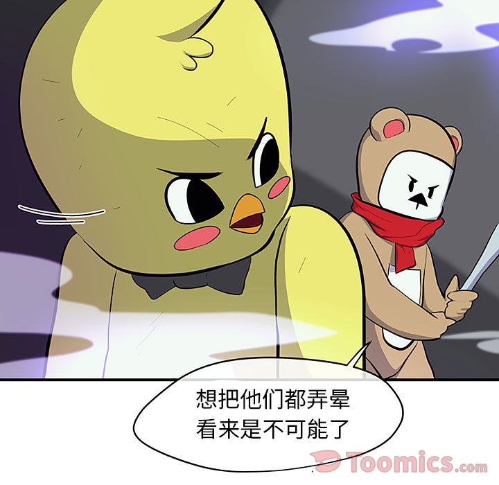 玩偶特攻队 第 8 章 第52页