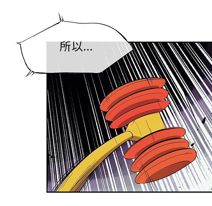 玩偶特攻队 第 8 章 第54页
