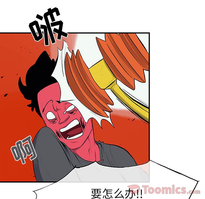 玩偶特攻队 第 8 章 第55页