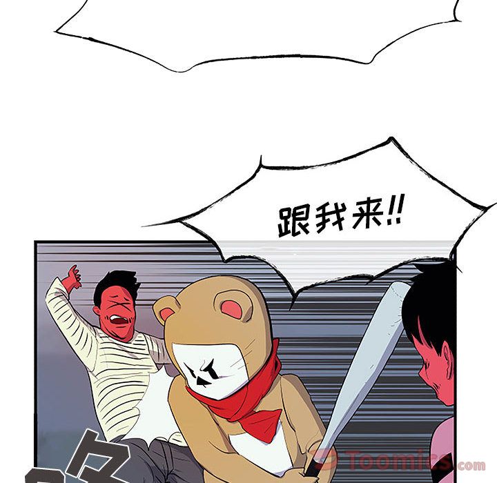 玩偶特攻队 第 8 章 第56页
