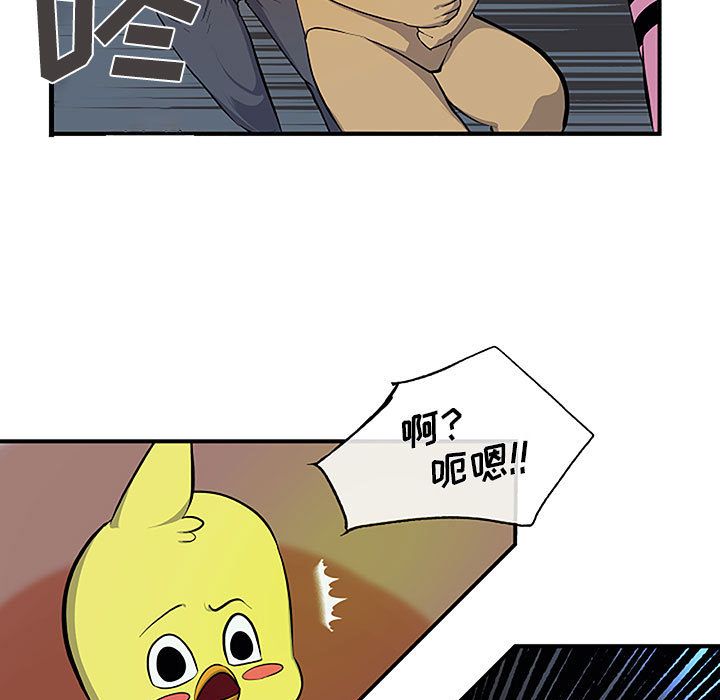玩偶特攻队 第 8 章 第57页