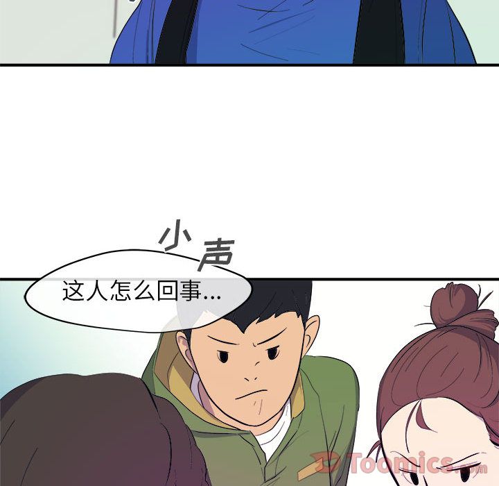 玩偶特攻队 第 8 章 第34页
