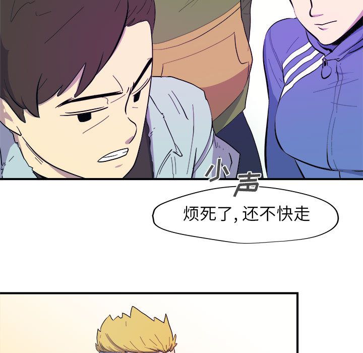 玩偶特攻队 第 8 章 第35页