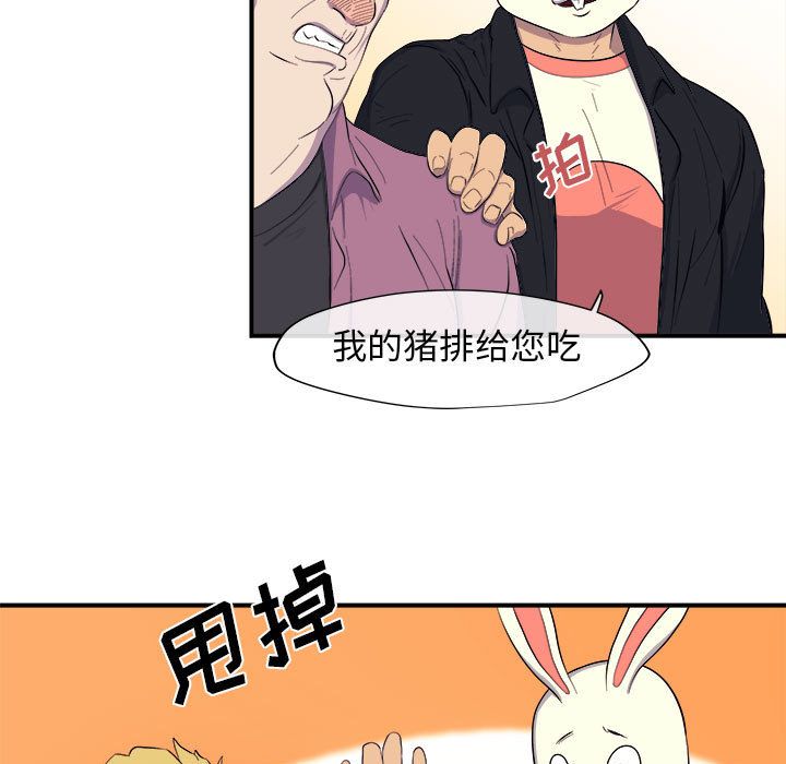 玩偶特攻队 第 8 章 第37页