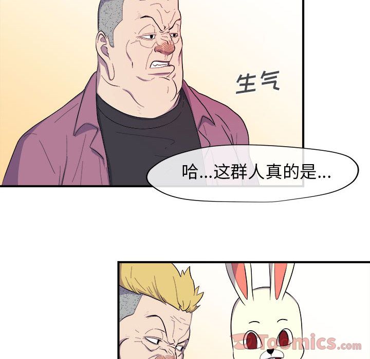 玩偶特攻队 第 8 章 第36页
