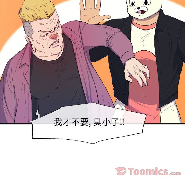 玩偶特攻队 第 8 章 第38页