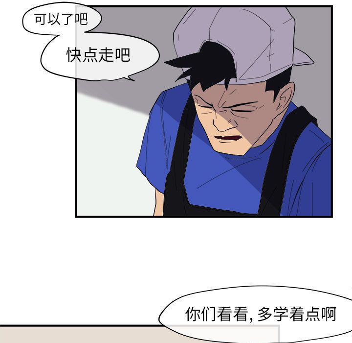 玩偶特攻队 第 8 章 第40页