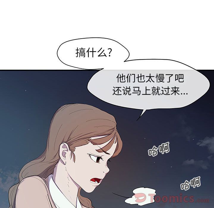 玩偶特攻队 第 8 章 第61页