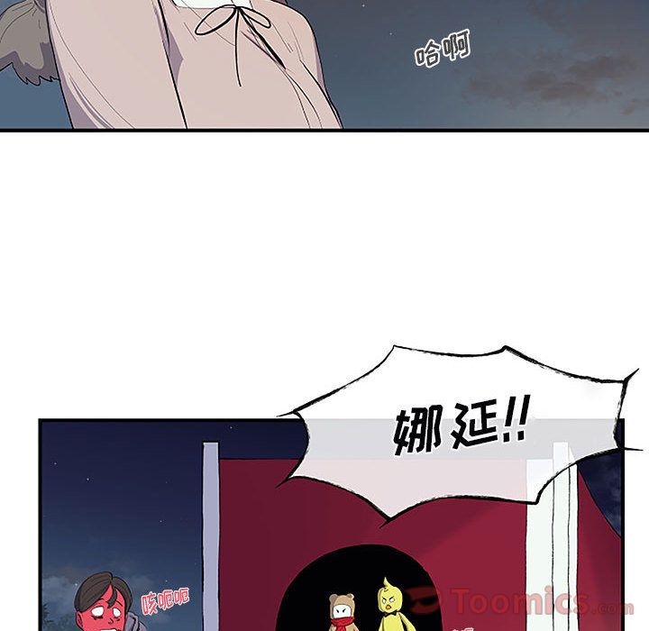 玩偶特攻队 第 8 章 第62页