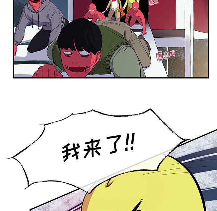 玩偶特攻队 第 8 章 第63页