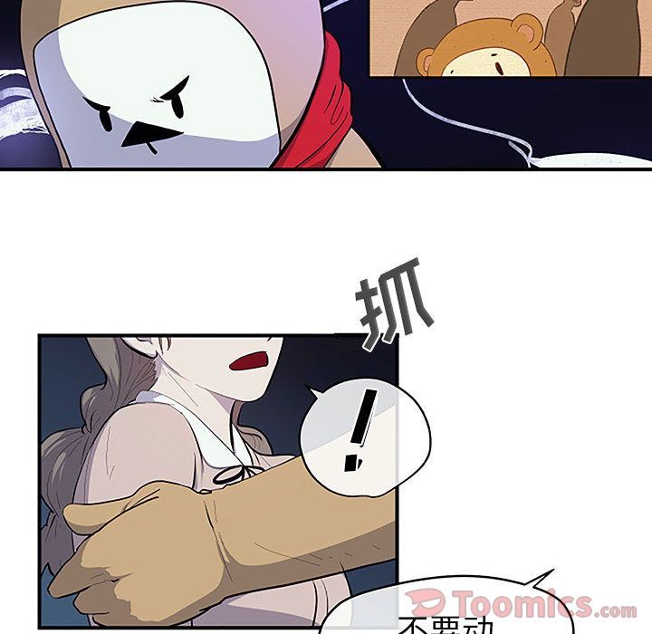 玩偶特攻队 第 8 章 第67页