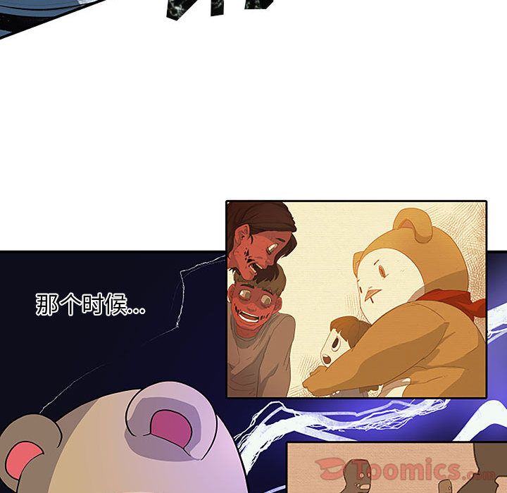 玩偶特攻队 第 8 章 第66页