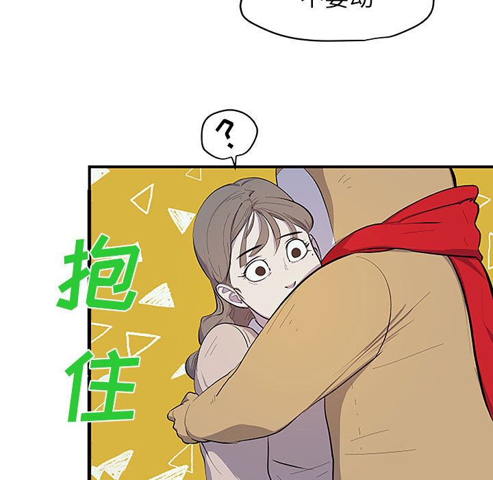 玩偶特攻队 第 8 章 第68页